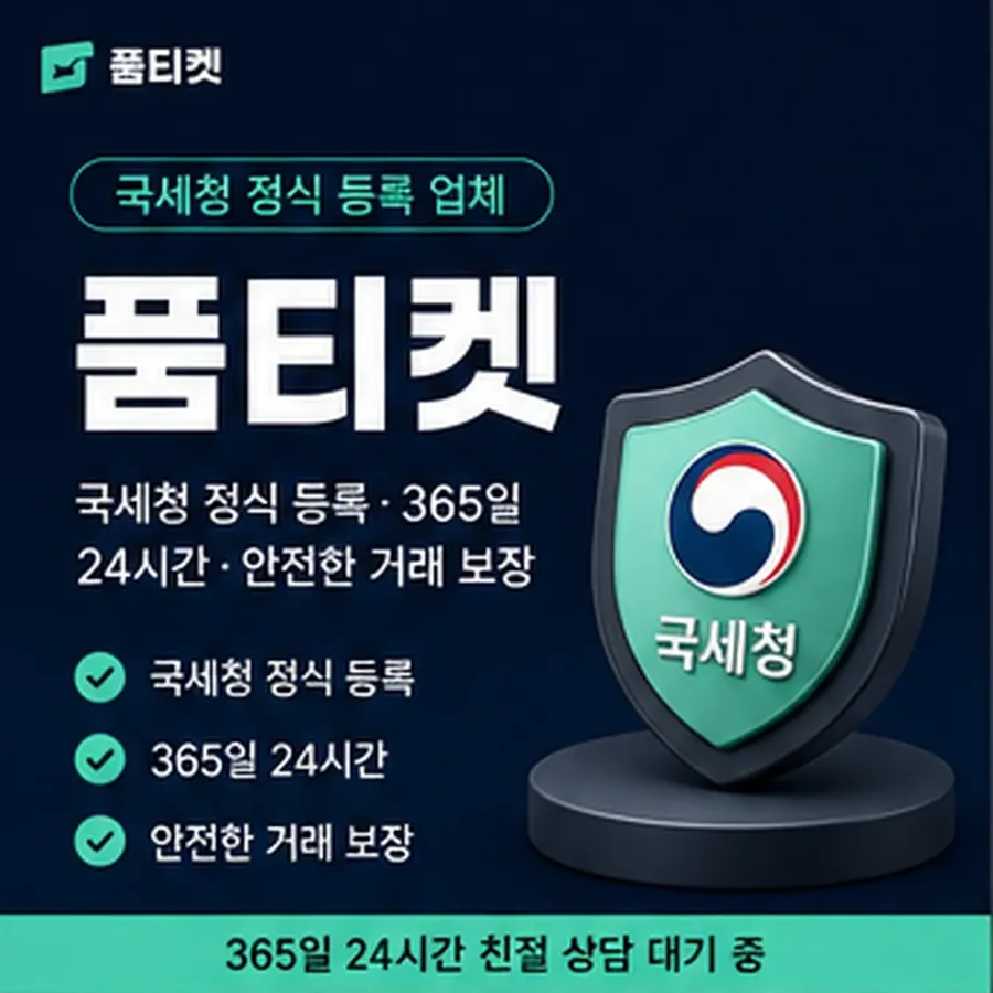 품티켓 네이버페이 회선의 소액결제 미납 미납이 잡히는 구조 안내 이미지