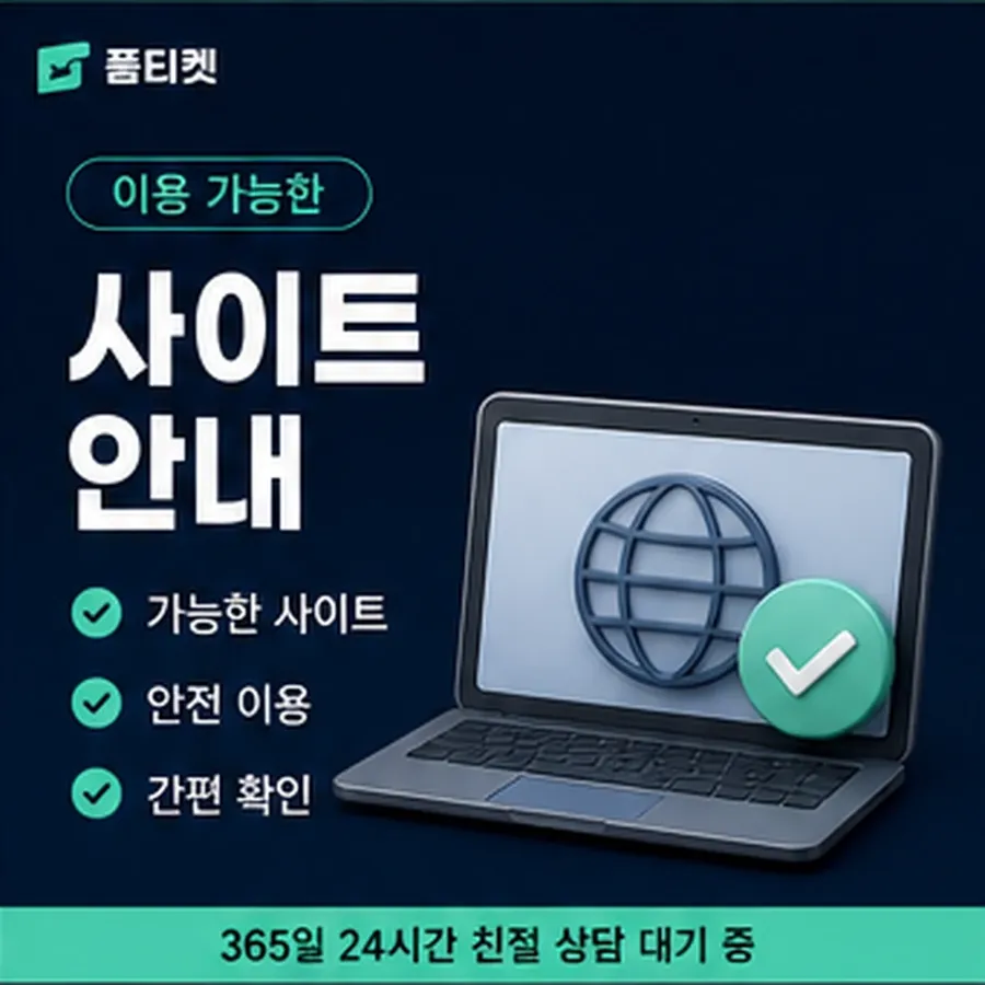 품티켓 네이버페이 회선의 소액결제 미납 지난 청구 내역 안내 이미지