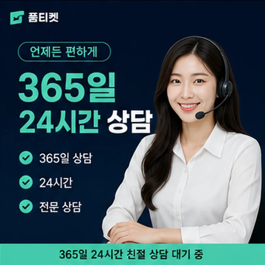품티켓 네이버페이 회선의 소액결제 미납 정리 전 확인 사항 안내 이미지